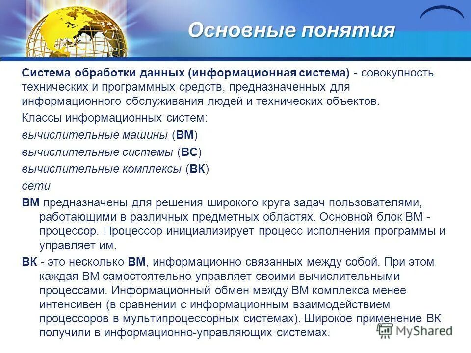 Вычислительные машины комплексы системы и сети. Шинная организация эвм. 230101 вычислительные машины комплексы системы и сети отсрочка. Вычислительные машины комплексы системы и сети. Вычислительные машины комплексы и сети код.