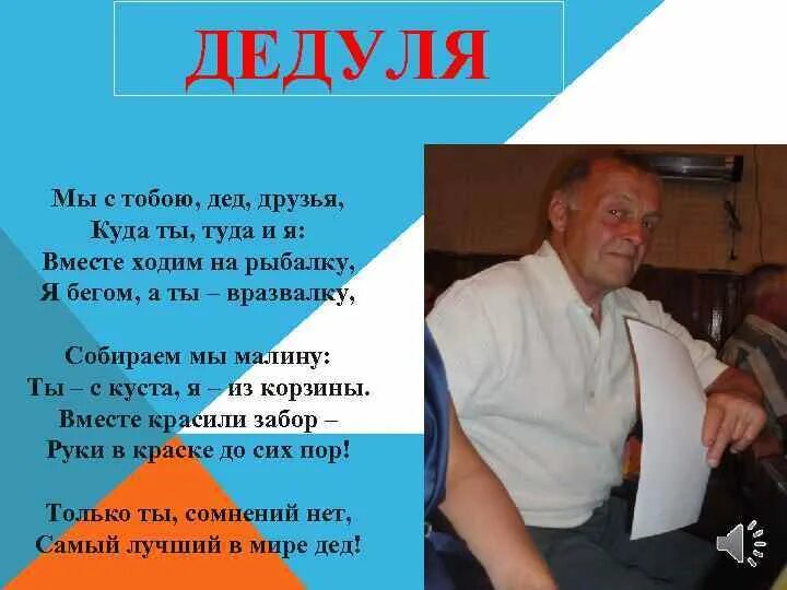 Дедушка бэрбуца в африке. Дедушка беседует с внуками. Славный дедушка родной самый. Дед моих друзей. Иллюстрация дед с внуками.