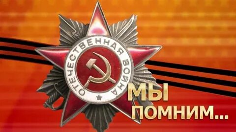 9 мая 80 лет победы