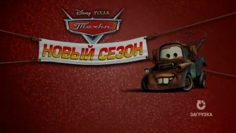 Зубарев стрим тачки 2