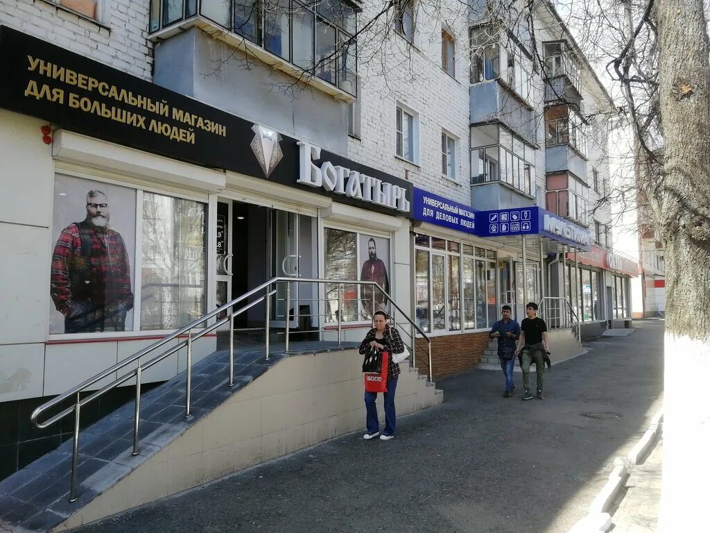 Магазин богатырь обувь. Богатырь на ленинском проспекте. Магазин богатырь на варшавке. Магазин богатырь барнаул. Торговый центр богатырь лысково.