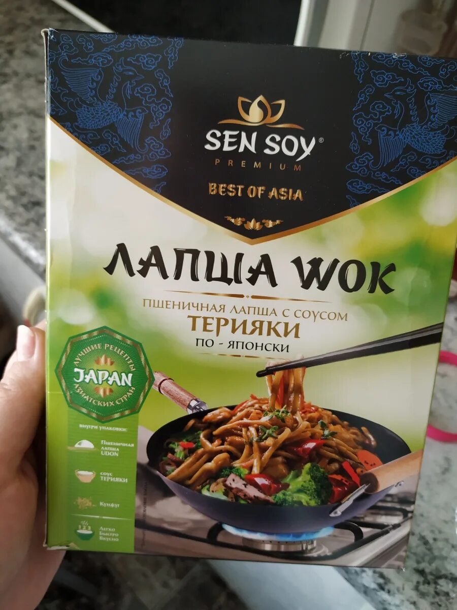 San sou. Лапша удон Sen soy. Sen soy лапша Teriyaki 275г. Производитель Sen soy. Производитель Sen soy лапша.