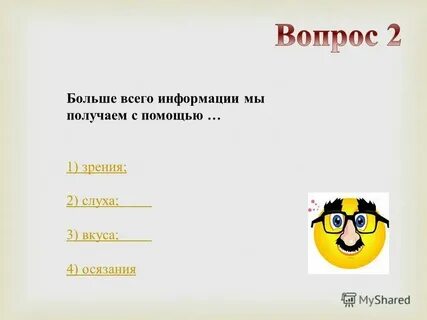 Включи точный ответ