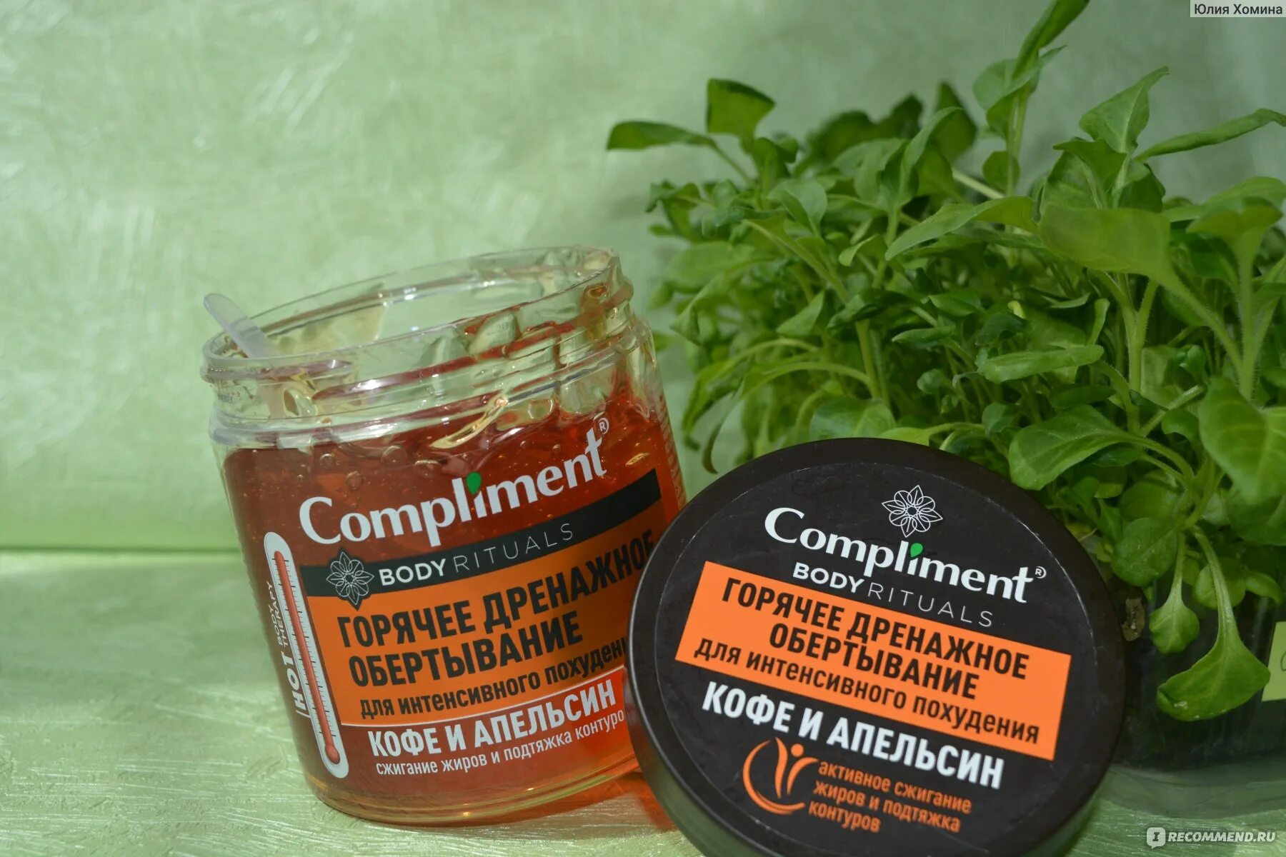 Горячее дренажное обертывание. Body обертывание медовое 475 мл,. Горячее обертывание апельсин и кофе. Горячее дренажное обертывание compliment кофе. Letique cosmetics обертывание от целлюлита.