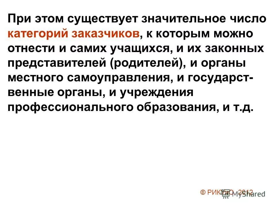 существование значительный