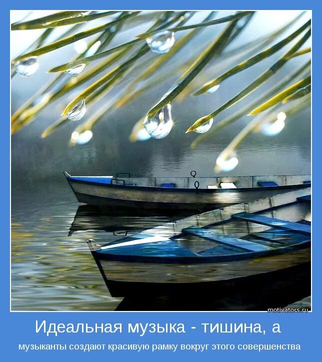 Тишины молчание песня. Идеальная тишина. Мелодия тишины. Изображение тишины. Музыка тишины картинки.