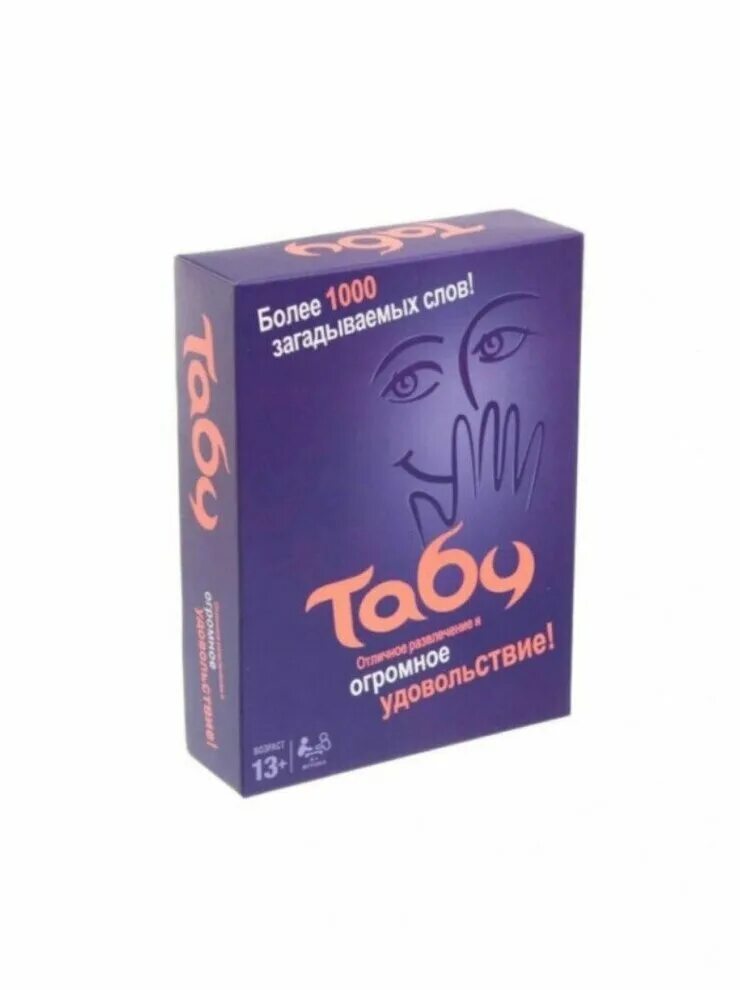 Настольная игра таблут. Игра слов hasbro. Настольная игра таблут. Tabou игра. Tabu игра.