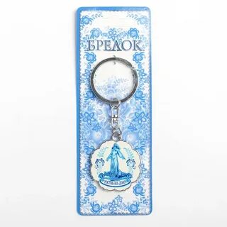Брелок ростов