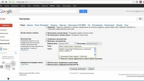 Автоответчик на андроид на русском