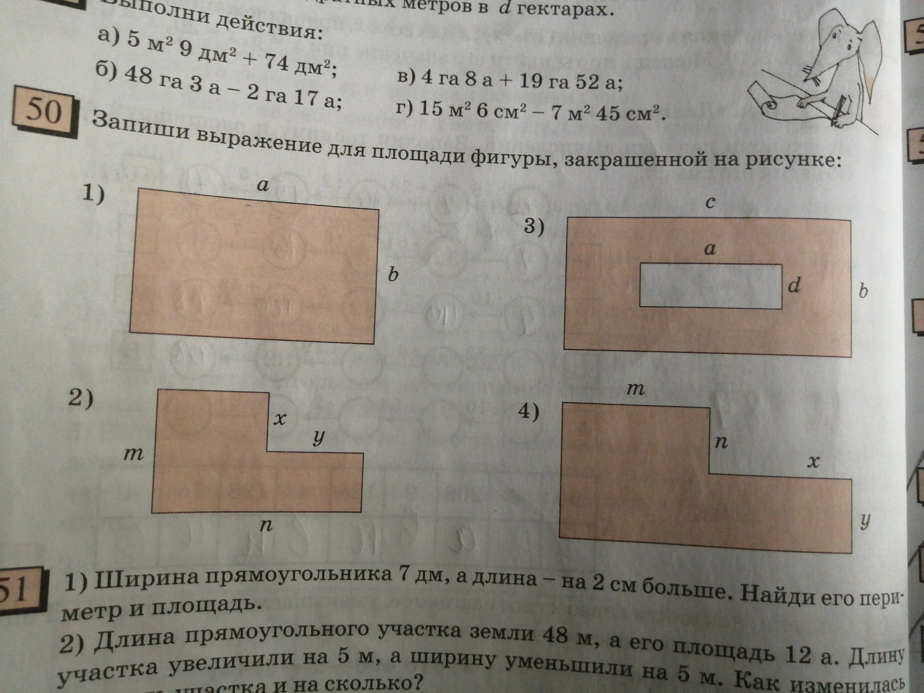 Площадь фигуры является