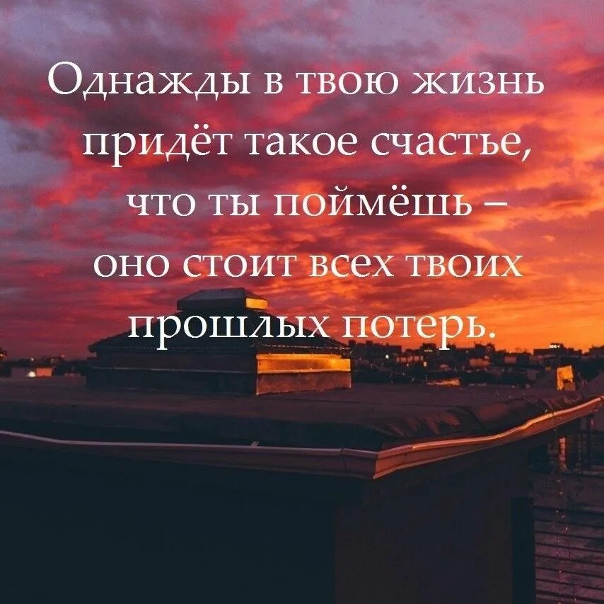 Счастье пришло как заслуга. Счастье есть цитаты. Высказывания о счастье. Счастье рядом цитаты. Красивые высказывания о счастье.