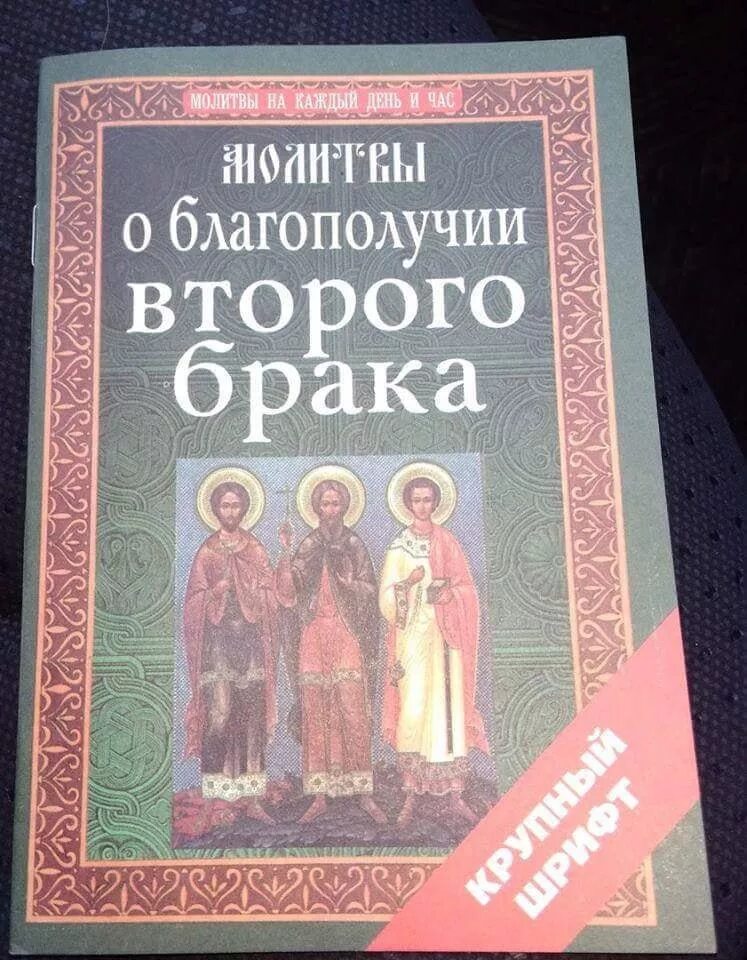 Молитвы о благополучии в семье сына. Молитвы о семье и семейном благополучии. Молитвы о семье и семейном благополучии. Молитва от нищеты и безденежья сильные. Молитвы о благополучии семьи.