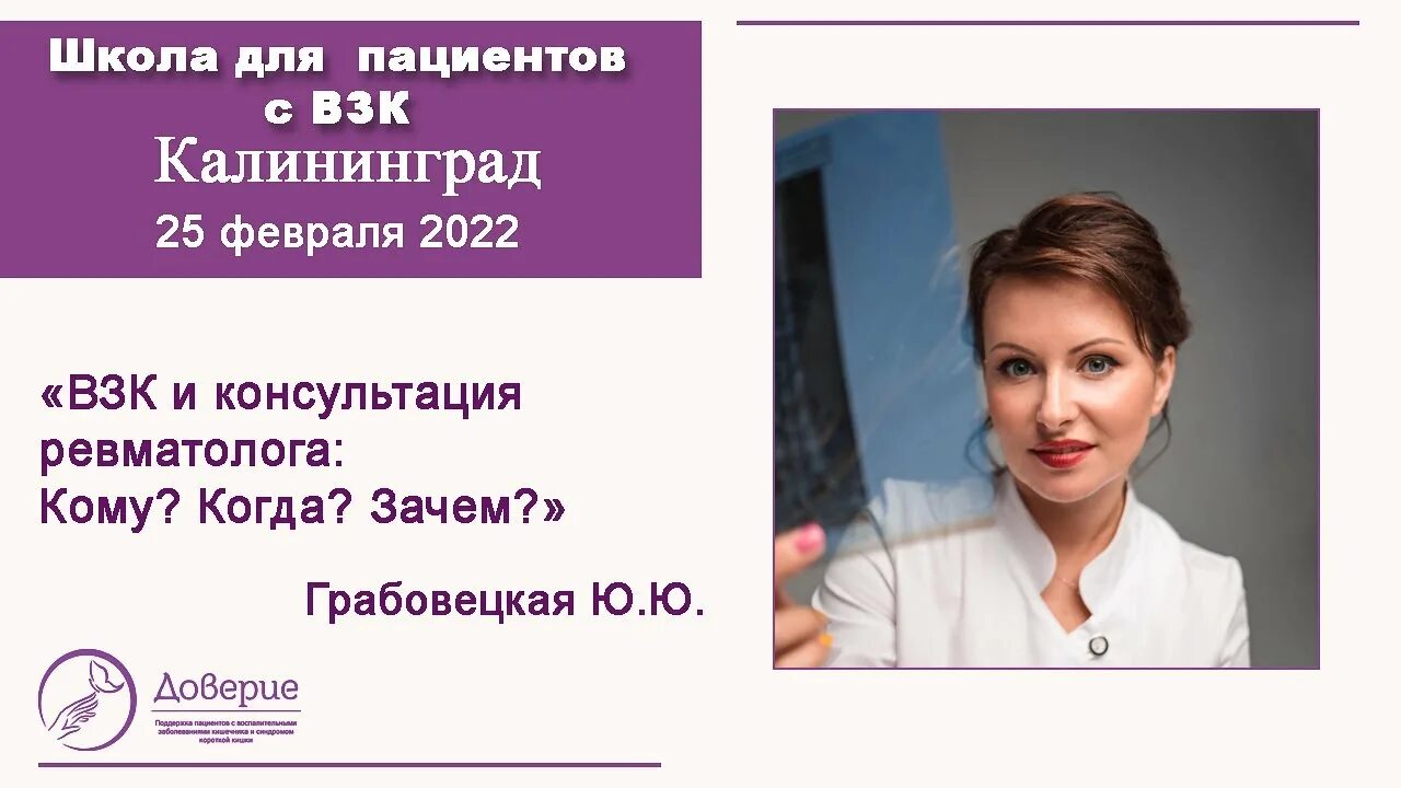 Ревматолог akfa medline. Ревматология ташми. Лучшие ревматологи калининграда. Ревматолог грабовецкая. Ревматолог кандидат медицинских наук.