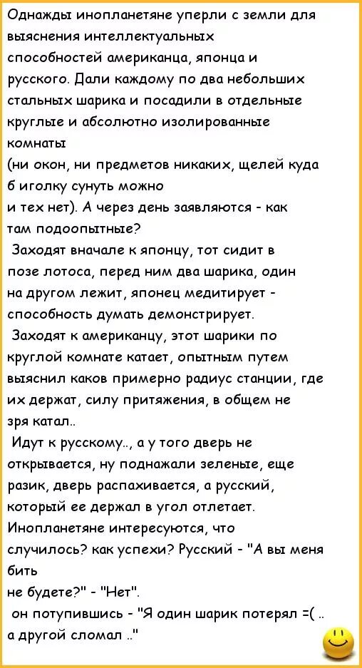 Анекдоты про воздушные шарики. Анекдот два шарика. Анекдот два шарика. Анекдот про математика и воздушный шар. Один шар сломал а другой потерял анекдот.