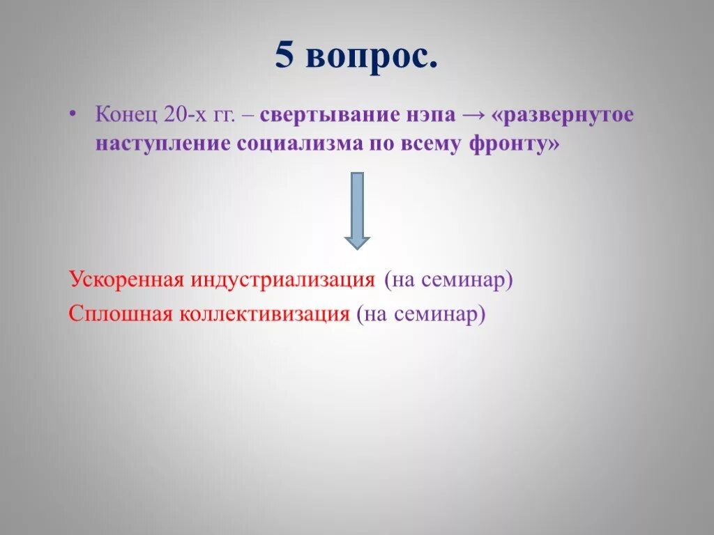 14 вопрос в конце