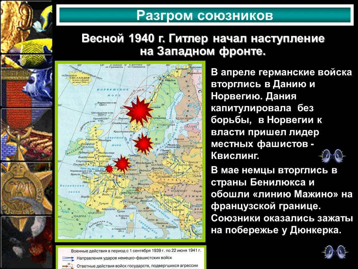 Союзники Германии во 2 мировой войне. Союзники Германии на начало второй мировой войны. 2 Мировая страны союзники. Поражение Германии во второй мировой войне.