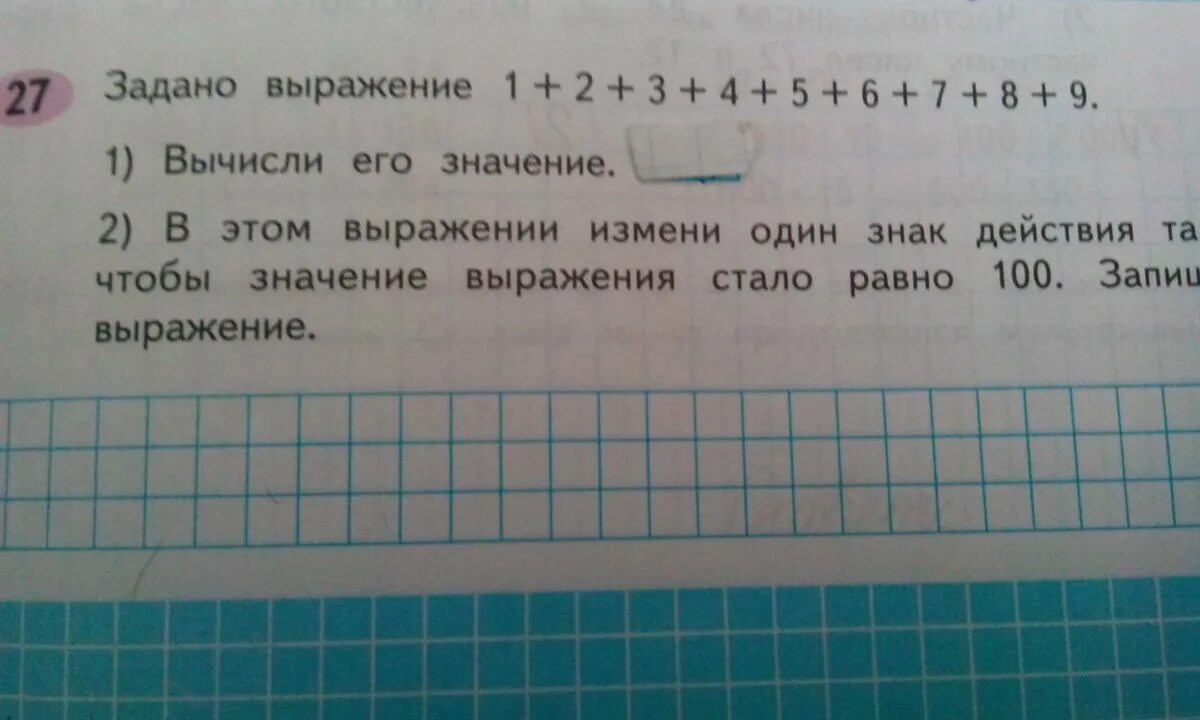 Вычисли 7 плюс 6. <Выражение_1> = <выражение_2>. 5+4, 7-2, 9-6 - Это выражения.. Значение выражения 6! Равно. Значение выражения 1-3 равно.