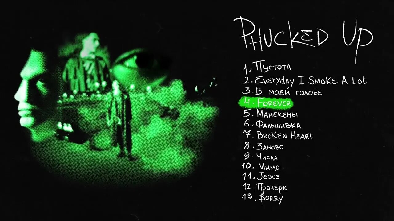 Адлин пустота. Адлин пустота. Одна адлин килджо. Адлин пустота. Адлин текст.