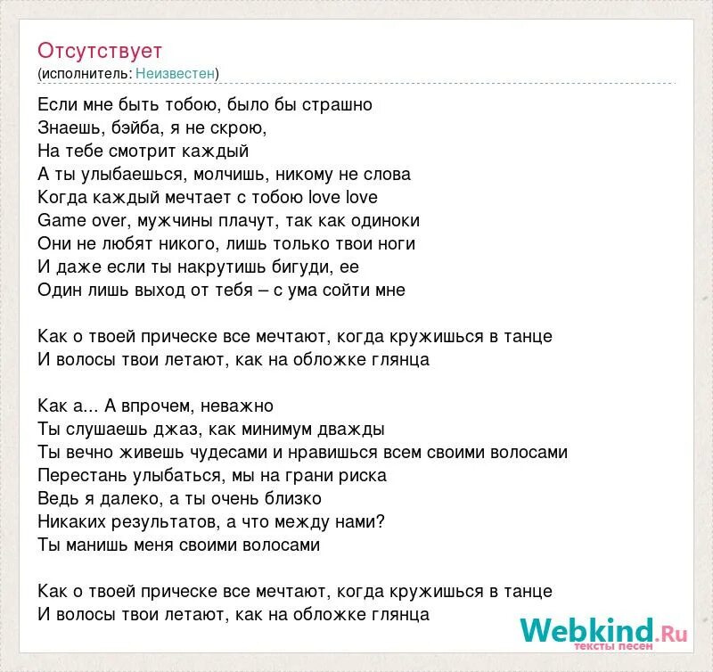 В танце кружимся песня текст. О твоей прическе все мечтают когда кружишься в танце. Текст песни о твоей прическе все мечтают. Дорн когда кружишься в танце.