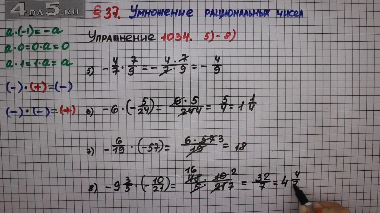 Математика 6 класс номер 1034. Математика 6 класс Мерзляк номер 1034. Маематика 6классмерзляк номер1034. Математика 6 класс полонский номер 1034