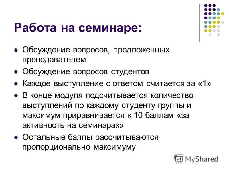 Формат презентации. Количество выступлений. Функции концерта. Количество выступлений. Рейтинг классов в школе в таблице.