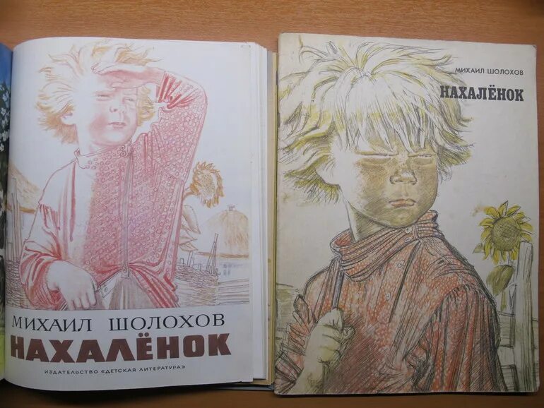Нахалёнок краткое содержание. Нахаленок рассказ. Нахаленок шолохов кратко. Автор рассказа нахаленок. Нахалёнок краткое содержание.