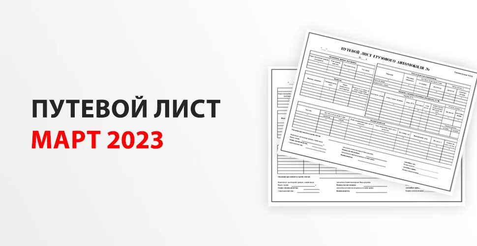 Минтранс изменения 2020