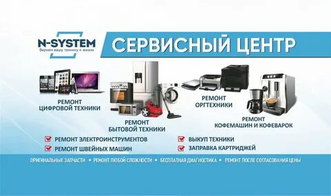 Система n 1