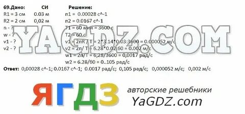 Ответы по физике 9