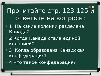Когда канада стали независимыми