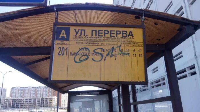 Перерва какое метро. Перерва станция метро. улица перерва остановка. автобусная остановка люблино.