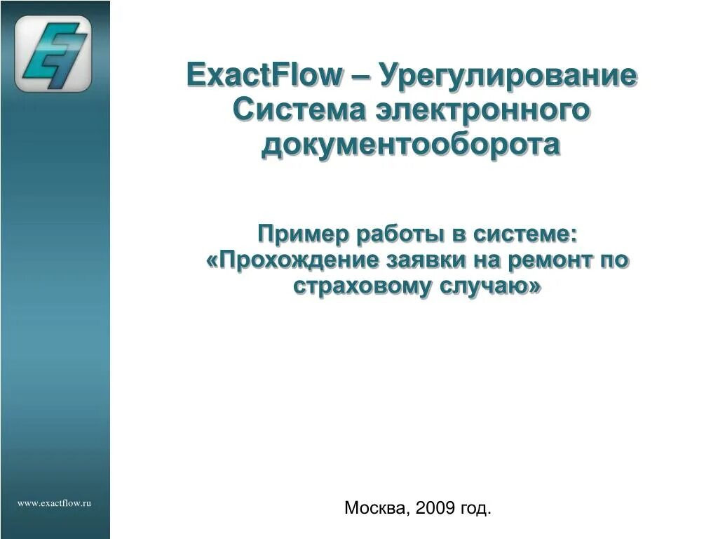 Положение об электронном документообороте образец. Эдо пример работы. инструкция электронного документооборота образец. положение об электронном документообороте в организации образец. специалист по эдо обязанности.