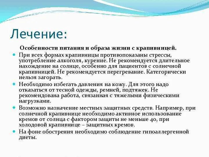 Крапивница у взрослых симптомы неотложная помощь. Крапивница у взрослых симптомы неотложная помощь