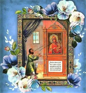 Праздник иконы нечаянная радость картинки