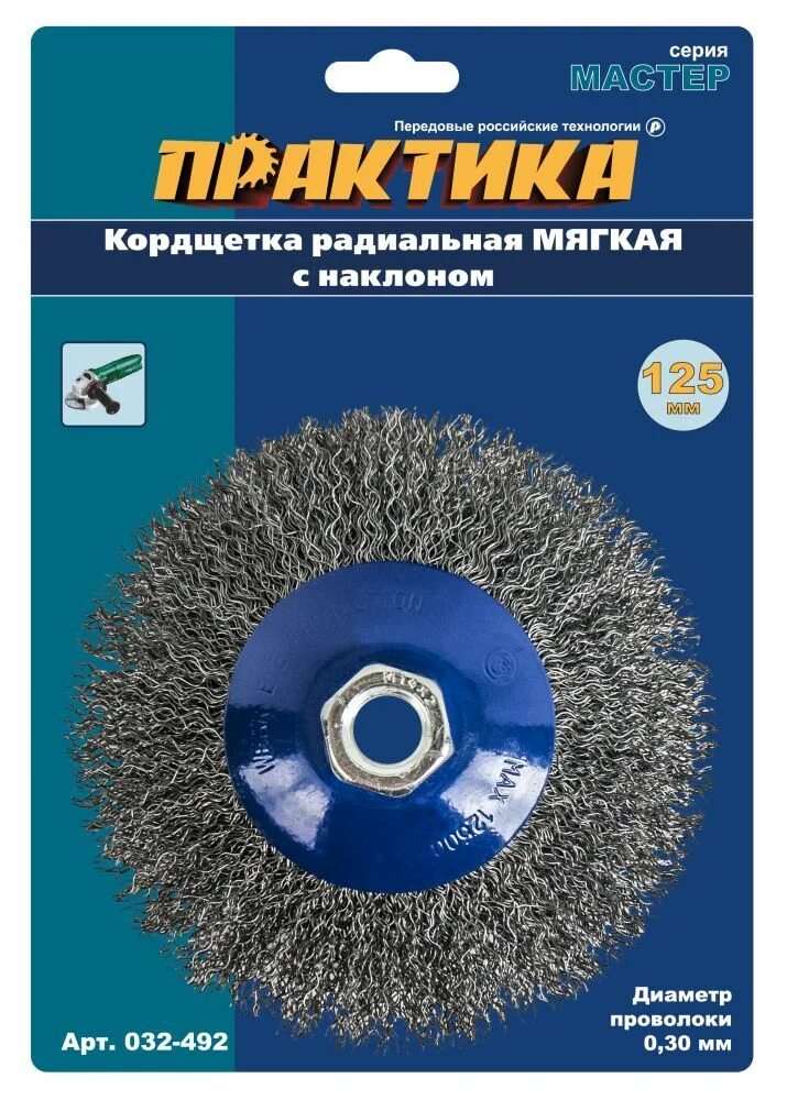 Кордщетка для ушм 125 мм. Корщетка для ушм практика (032-492) мягкая радиальная d125 мм m14. кордщетка практика для мшу радиальная витая 125мм м14 242-656. кордщетка для мшу радиальная с наклоном витая практика 125 мм м14 032-508. кордщетка радиальная витая м14 125 мм практика.