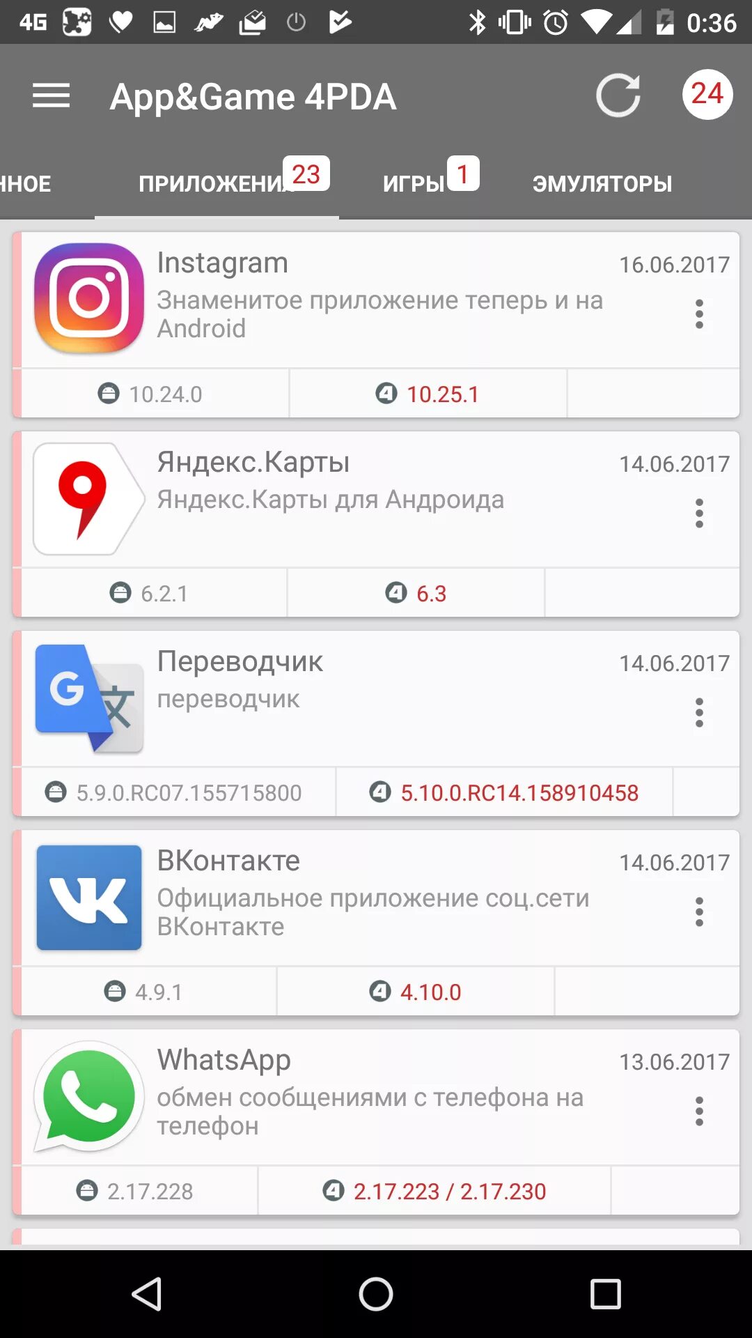 4pda приложение. 4пда. 4pda форум. 4pda программа. 4pda client