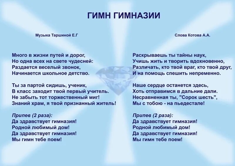 Песня я на свете недавно живу. Гимн гимназии. Слова гимна гимназии. Гимн гимназиста. Гимн гимназии текст.