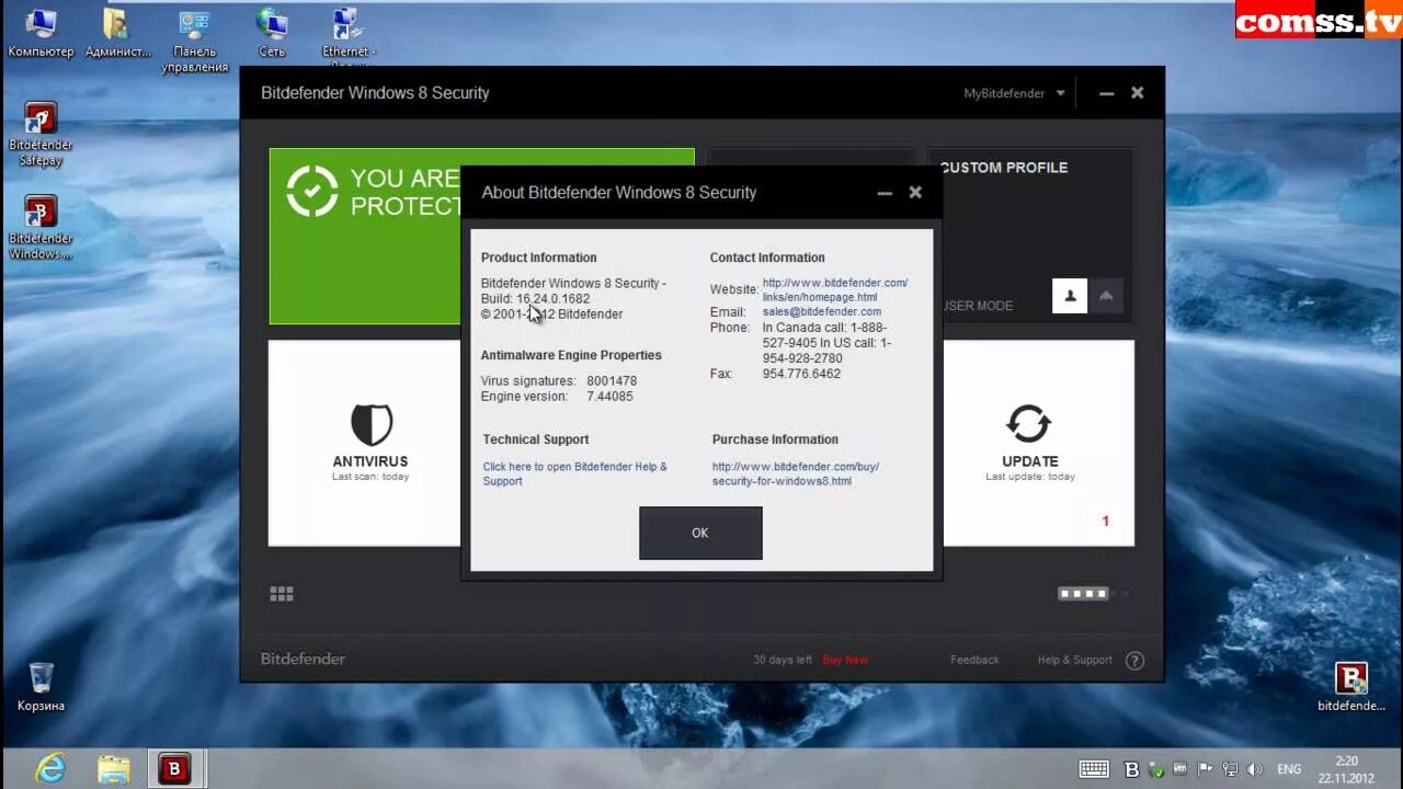 Bitdefender Windows 8 Security 16.25.1710. Bitdefender сканирование при загрузке ПК. Synology средства защиты Bitdefender. Comss. Comss ru page