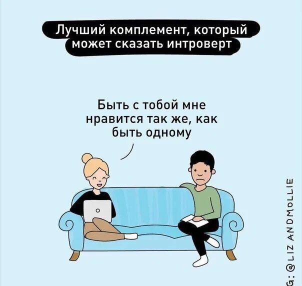 Интроверт форум. Мемы про интровертов. интроверт юмор. интроверт мем. приколы про интровертов и экстравертов.