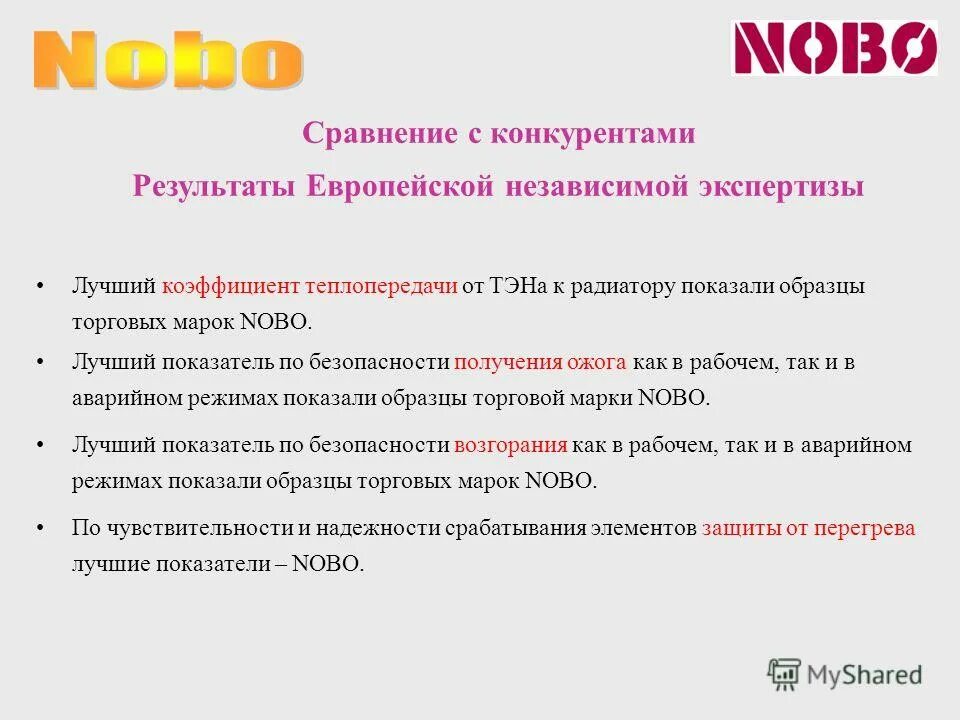 Полимерная промышленность. Благодаря применению. Самообновление организма. Благодаря применению. Алюминий применяется.