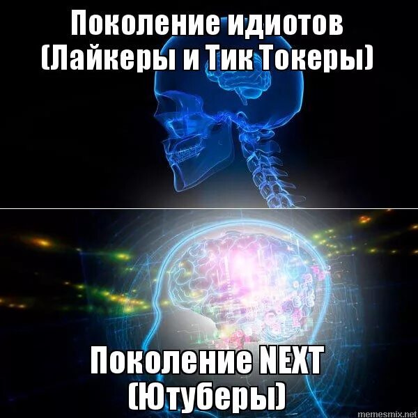 мозг идиота