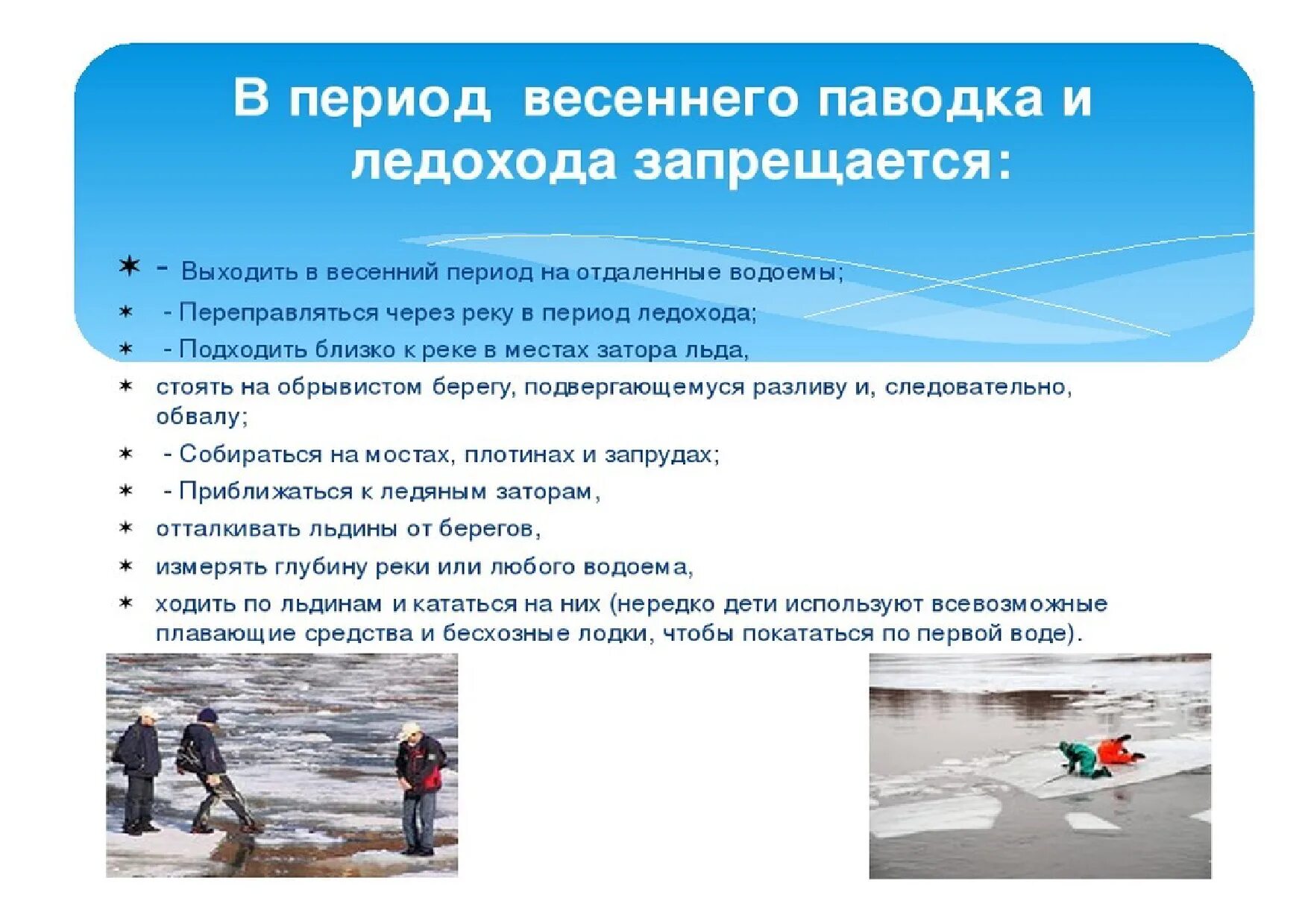 Мероприятия водоемы