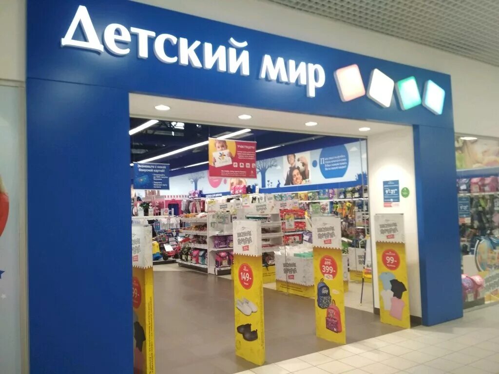 развивайкин. игромир магазин игрушек. детский мир ульяновск. детский мир ульяновск. детский в ульяновске адреса.