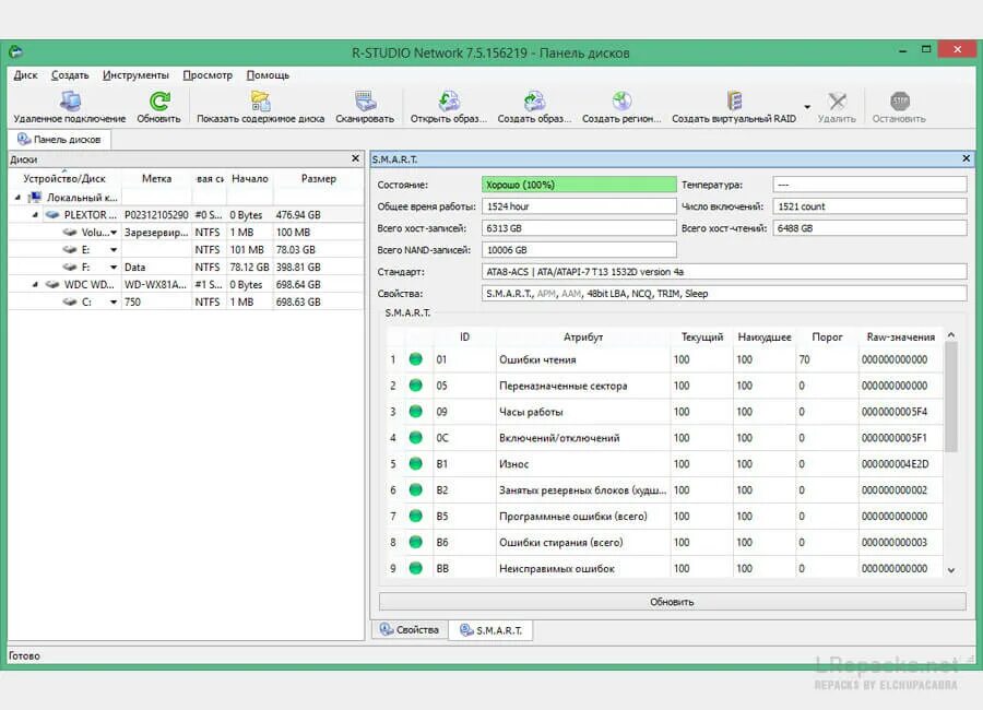 Иконка соединение вай фай. Нетворк графикс. 10 strike software сканер. Network portable. Kristanix software.