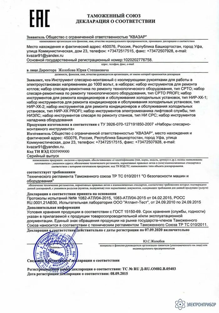 Усне декларування. Предварительное декларирование презентация. Предварительное декларирование. Электронное таможенное декларирование. Декларирование инструментов.