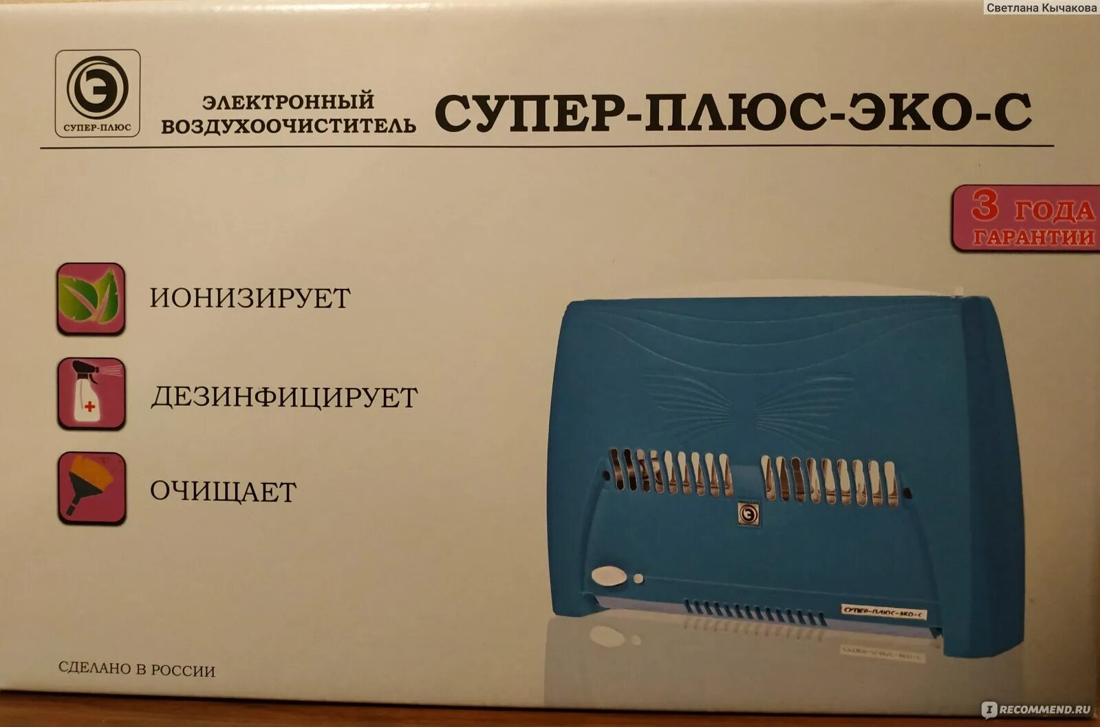 Очиститель воздуха супер плюс эко. Супер-плюс-эко-с воздухоочиститель-ионизатор. электронный воздухоочиститель супер-плюс-эко-с. воздухоочиститель супер-плюс-эко-с схема. супер плюс эко с.