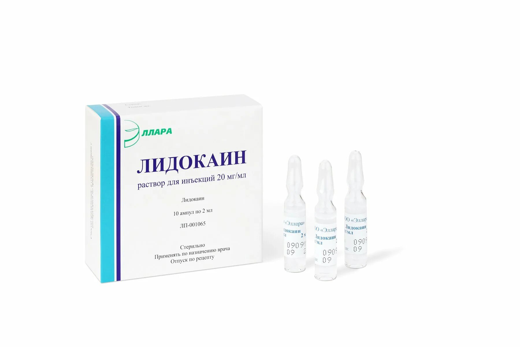 Лидокаин группа препарата. Лидокаин р-р д/ин. 2% 2мл амп. №10. Лидокаин 100 мг/мл Эллара. Лидокаин р-р для инъекций 20 мг/мл 2мл №10. Лидокаин р-р д/ин. 20мг/мл 2мл №10.