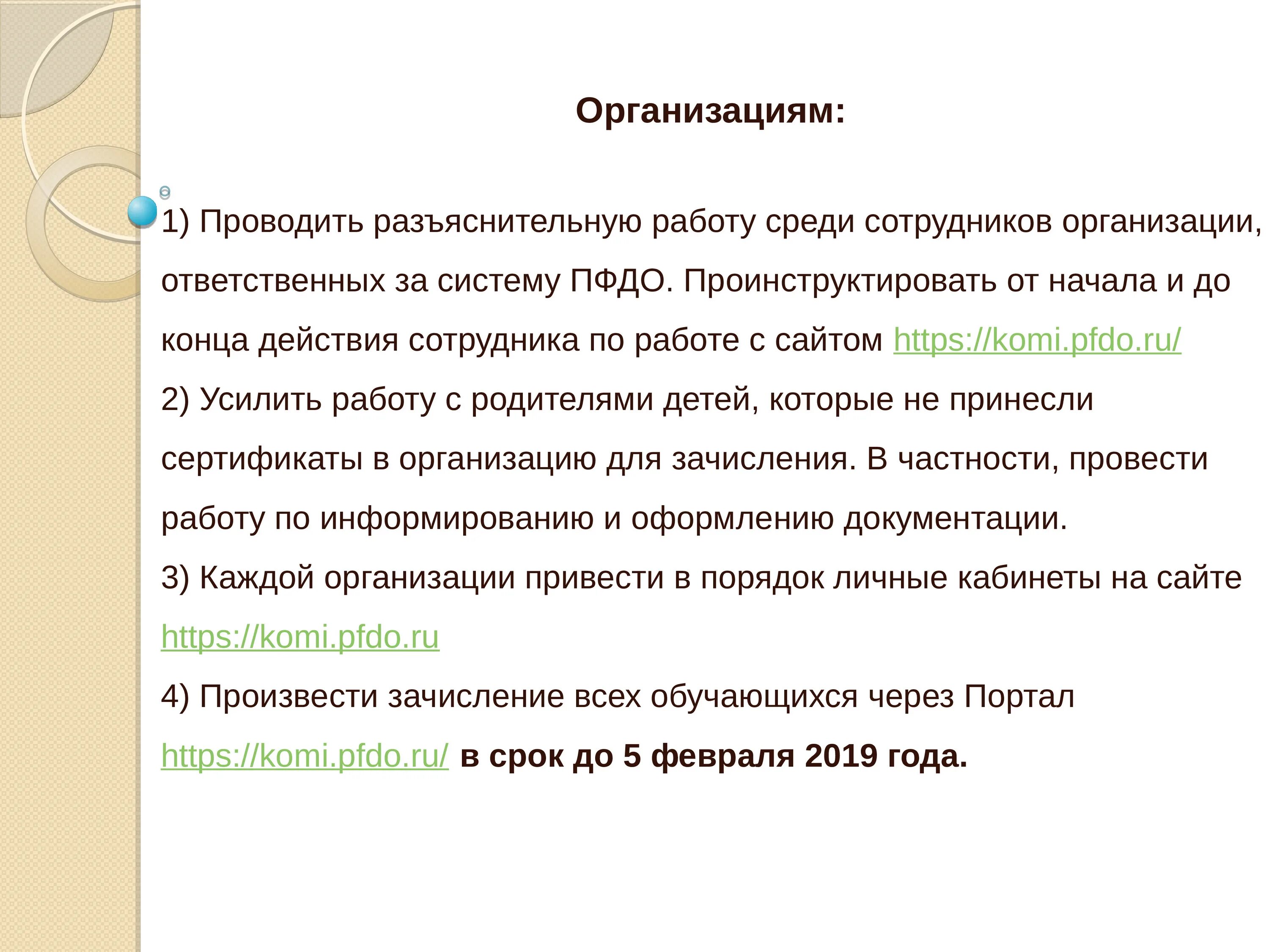 Также проведена беседа. Провести разъяснительную работу с сотрудниками. Проведена разъяснительная работа. Разъяснительная беседа с работником. С сотрудником была проведена разъяснительная беседа.