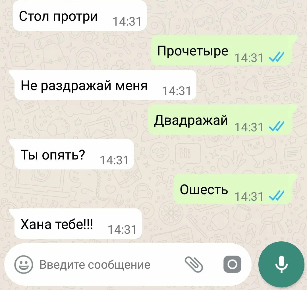 Переписки в городе. Переписки для тик тока. мемы переписки. смешные переписки из тик тока. диалог переписка.