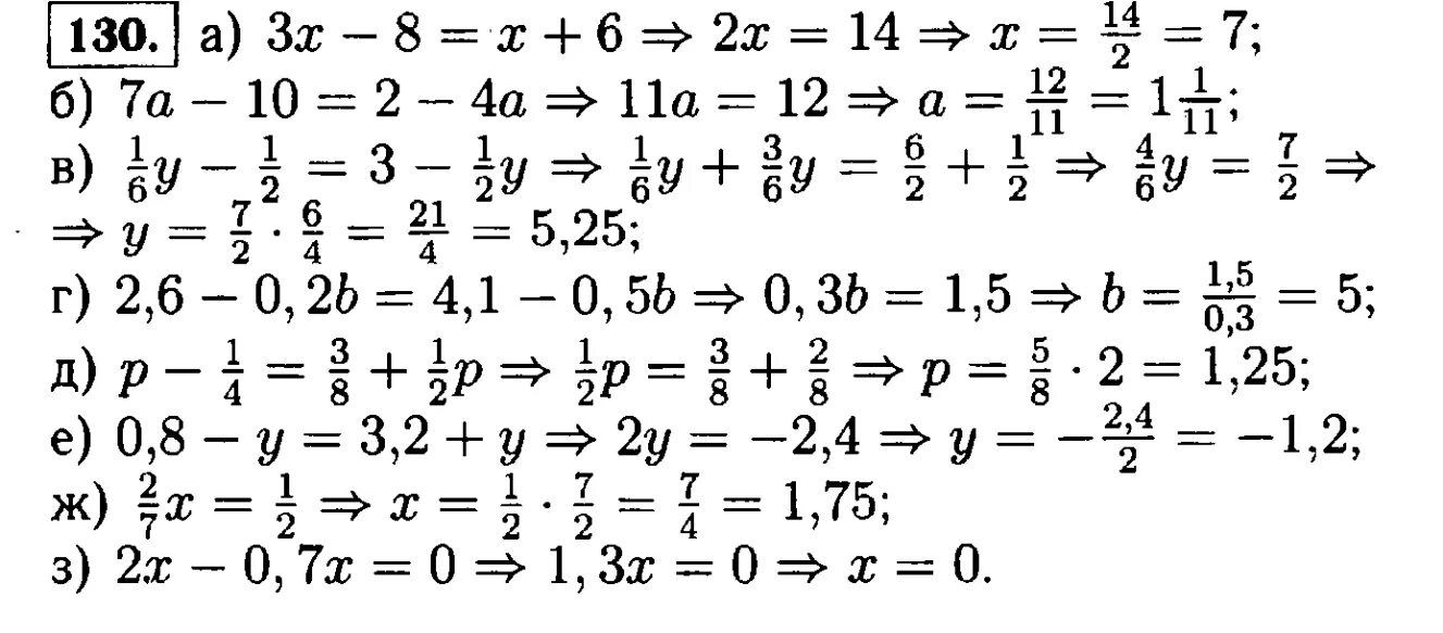 Матем номер 130. Алгебра 7 класс Макарычев 130. Алгебра 7 класс Макарычев гдз номер 130. Гдз по алгебре Макарычев 7 класс упражнение 130. Алгебра 7 класс Макарычев 130 стр 30.